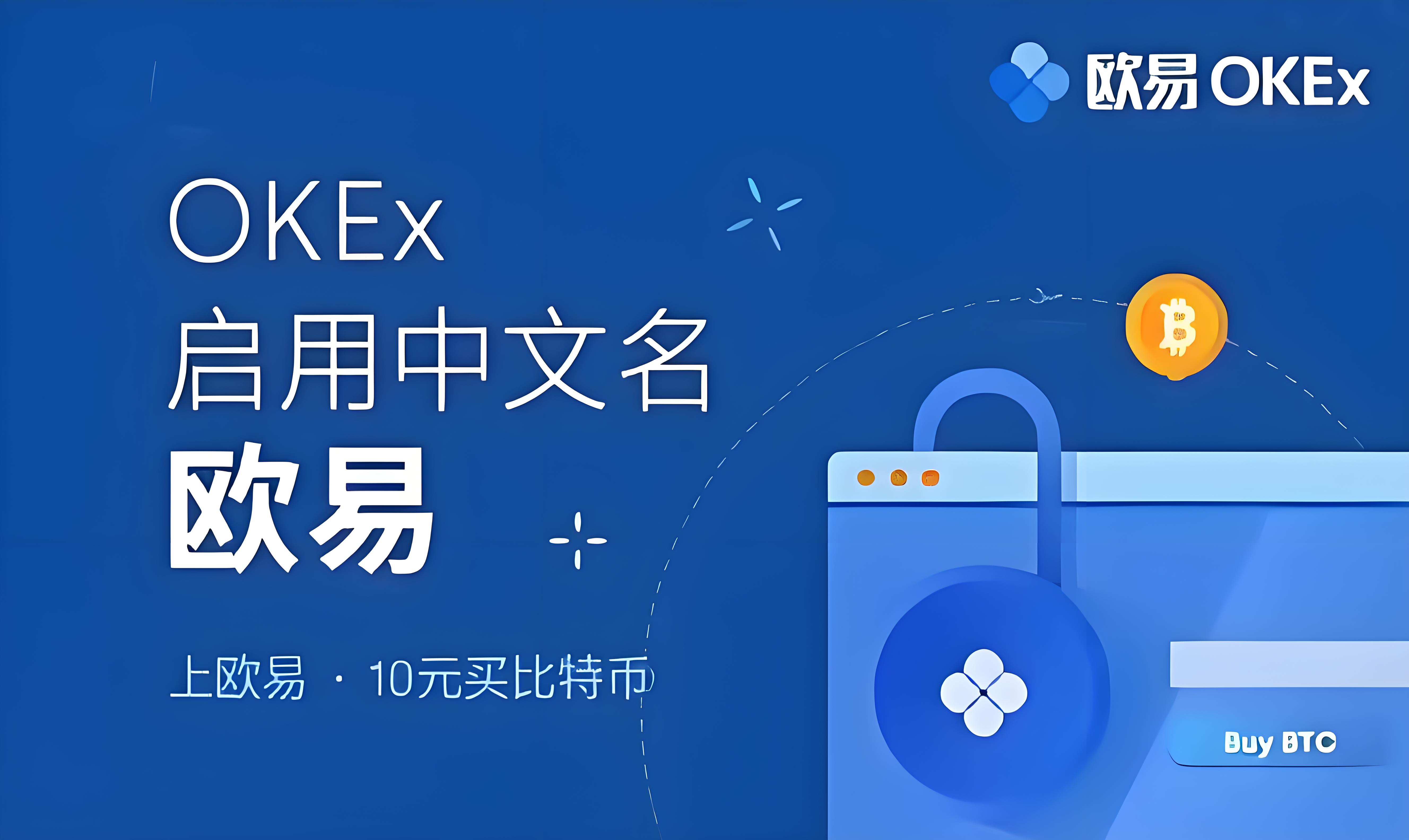 登陆欧交易所